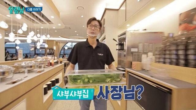 "샤브샤브집 사장이라더니" 지분도 없이 홍보 모델로 참여했던 고지용의 실제 역할