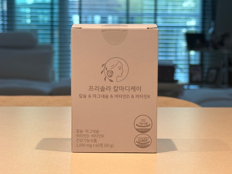 임산부칼슘권장량 시기 효능 칼마디 추천 프리솔라 칼마디케이