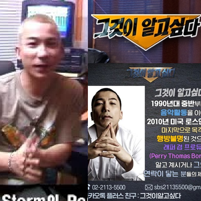 "16년째 <b>실종</b>설" <b>YG</b> 프로듀서 래퍼 <b>페리</b>, 2010년 LA 마지막 목격 후 <b>그알</b>....