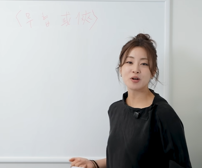 배우 강소라 본인 채널에서 무협 강좌?..."190만 조회수 터졌다"