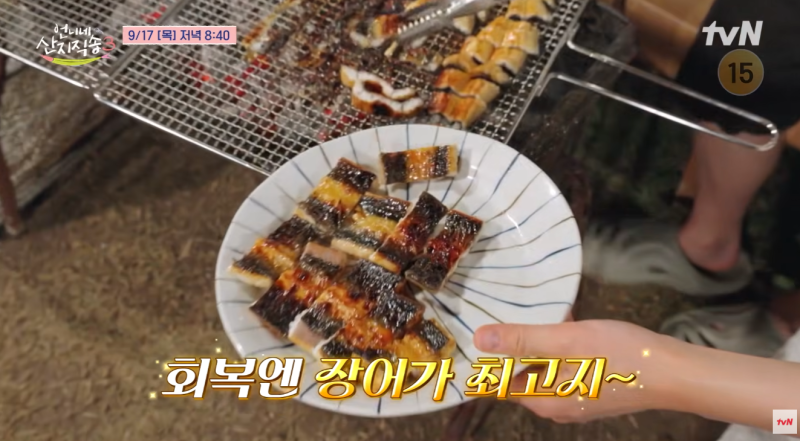 언니네 산지직송3 장어 어디? 하동 노지장어 지진희·염정아 약밥까지