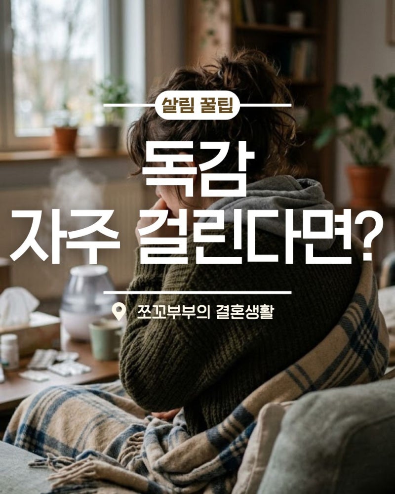 1년에 몇천원 내고 '독감' 걸리면 10~20만 원 받아간다는 이거?