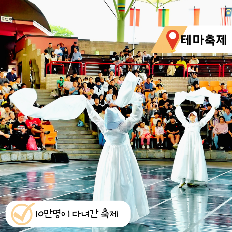 안동 국제 탈춤 페스티벌 2026 기본정보 입장료 주차 일정 가수 총정리, 10일만에 10만명이 다....