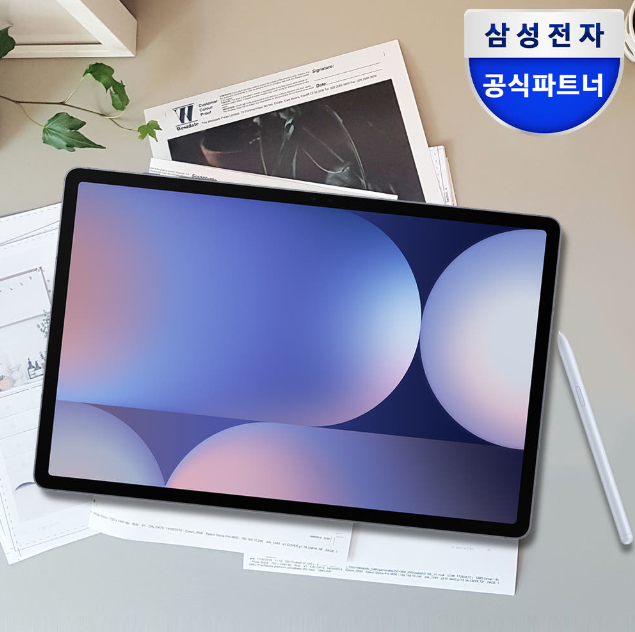 삼성 갤럭시탭 S10 플러스 WiFi 256GB 구매 전 필독! 2년 보증 혜택과 가성비 조합 분석