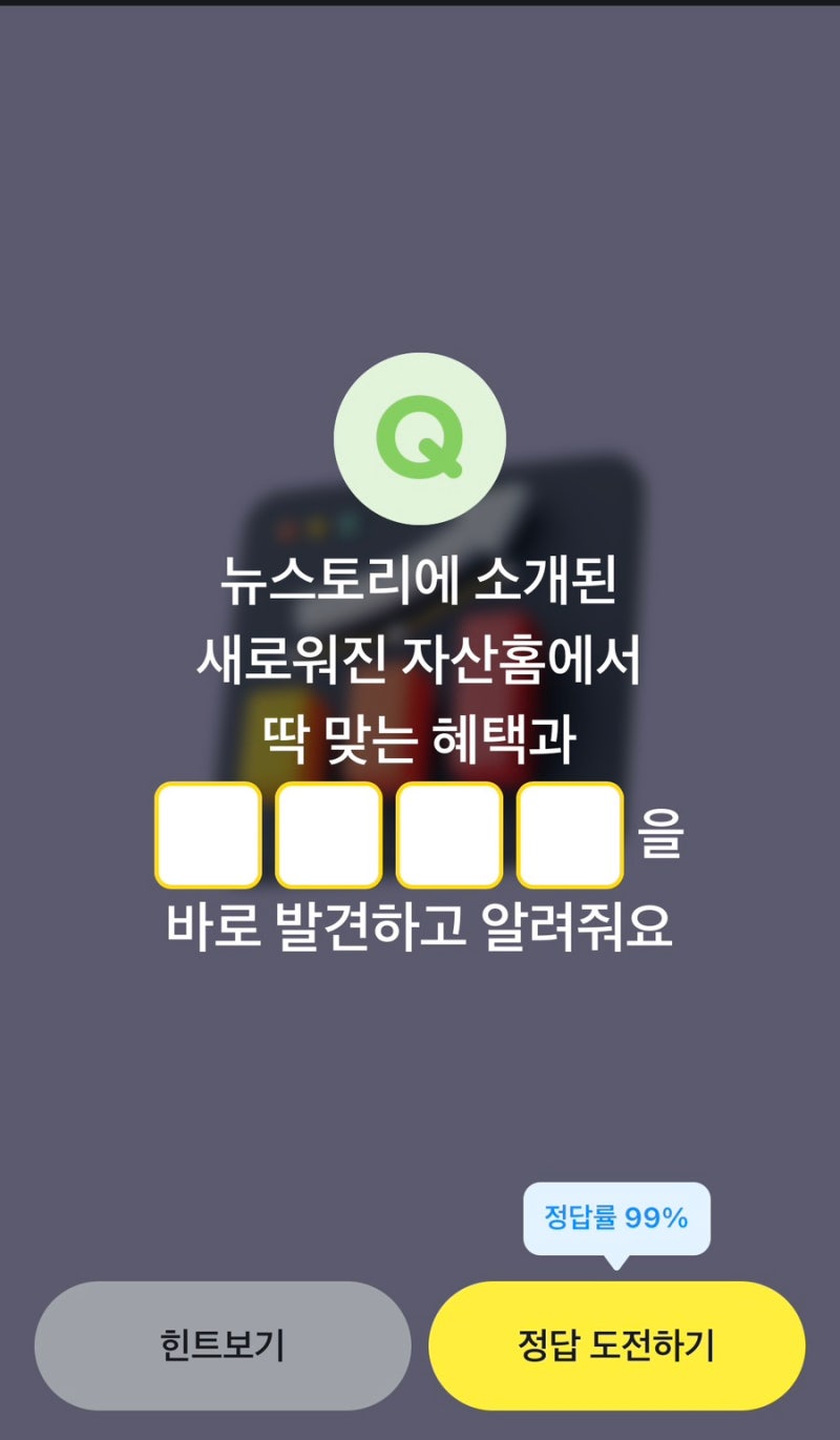 2026년 9월 17일 목요일) 카카오페이 퀴즈타임 정답