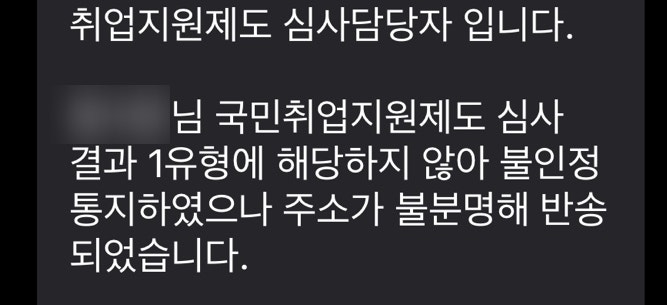 취준 생존기 | 07 : 아르바이트 하면서 국민취업제도 1유형 신청 후기