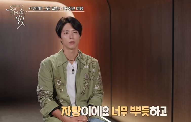 "10년 만에 11kg 쪘다" 몸무게 솔직 공개한 박보검 최근 근황 및 프로필 총정리
