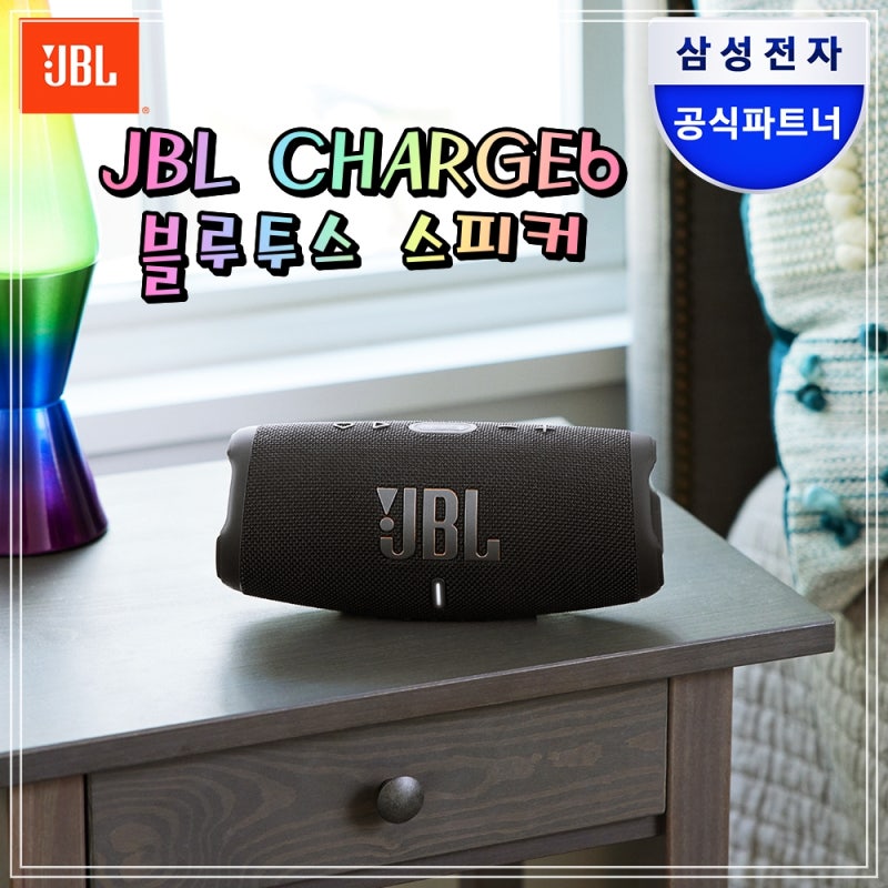 삼성 JBL CHARGE6 휴대용 캠핑용 블루투스 스피커 블랙 방수 방진 보조배터리