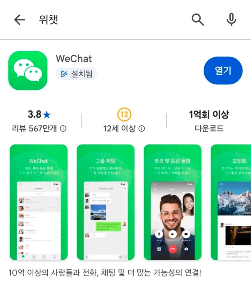 상하이 여행 필수 앱 위챗페이 | 가입·카드등록·결제 방법