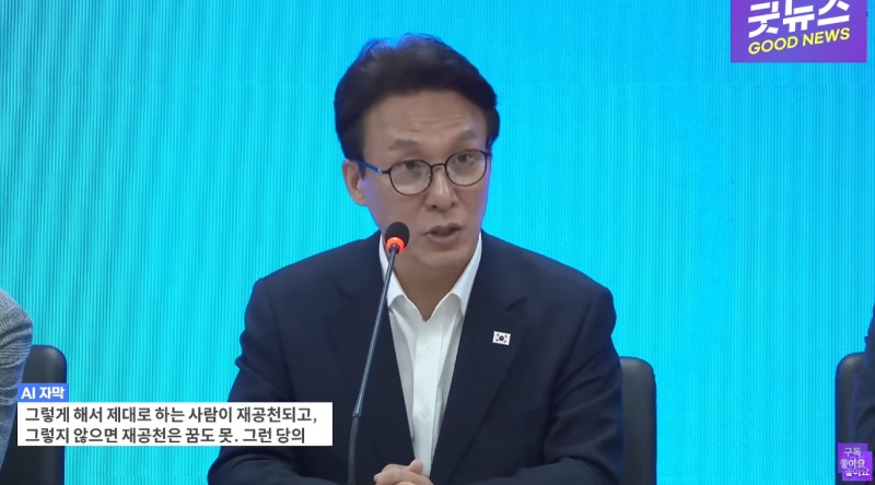 "일 제대로 안 하면 재공천 꿈도 꾸지 마라" 더불어민주당, 지방정부 감찰 및 당 혁신 강력 경....