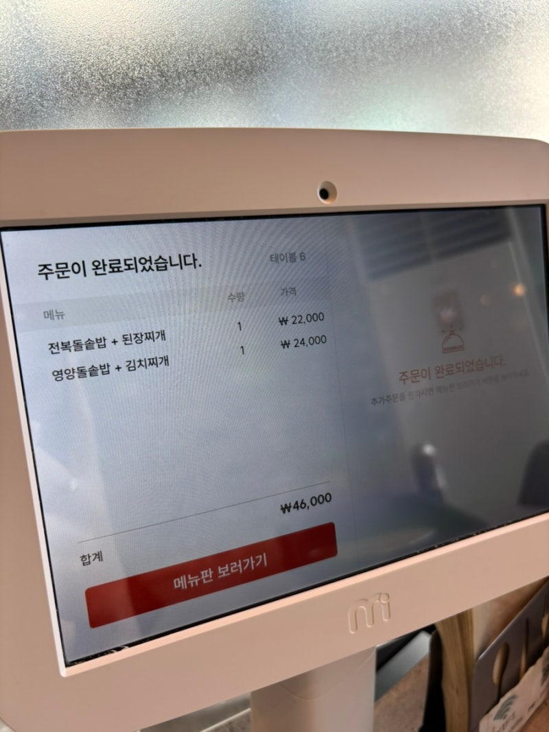 부산 해운대 중동역 맛집 윤식당 차돌박이 해운대 본점｜투플 한우에 반찬 가득, 통창 뷰까....