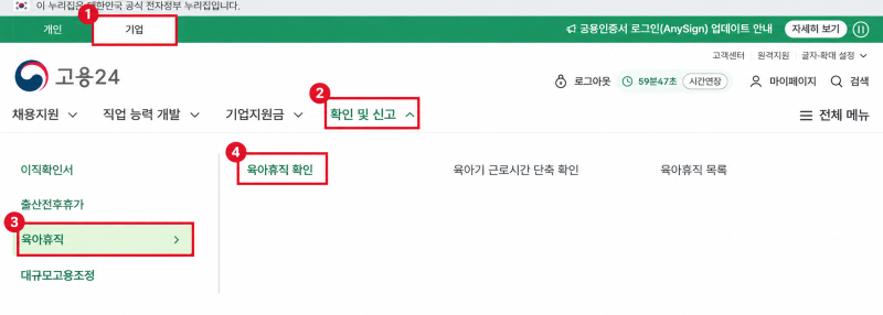 육아휴직 확인서, 사업주는 어떻게 작성할까요?
