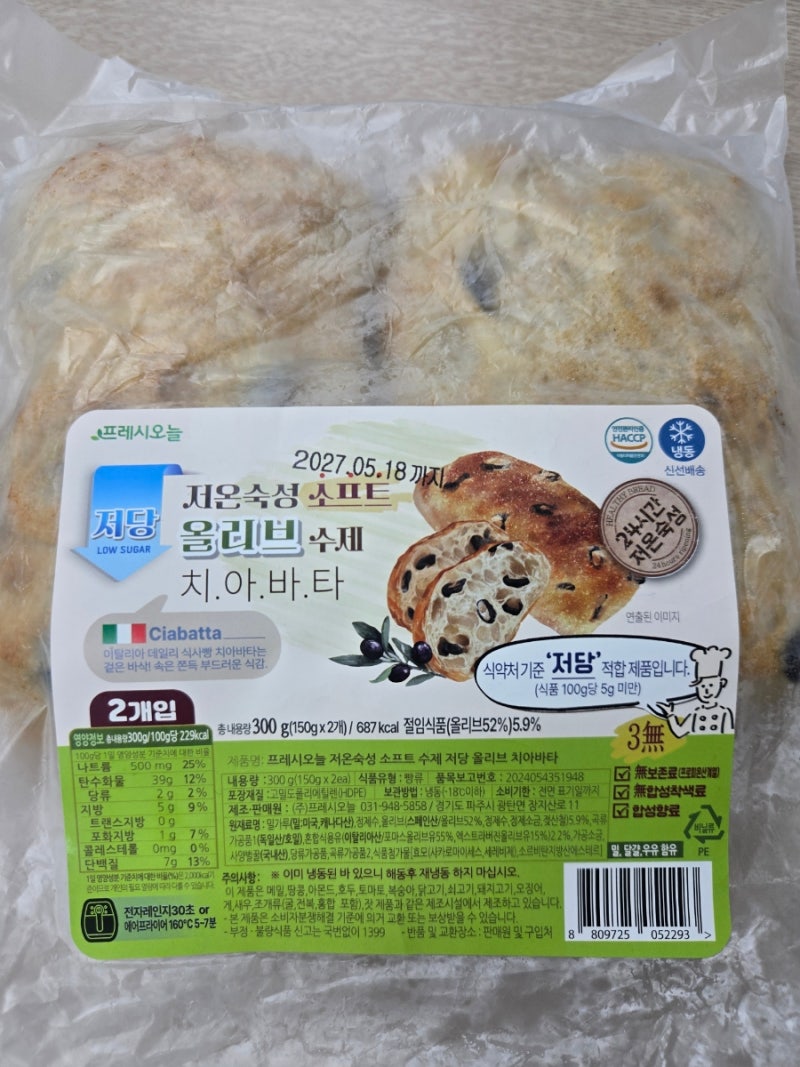 손예진빵 아쉬워서 골라본 프레시오늘 돼지감자깜빠뉴 말고 저온숙성 소프트 올리브 수제 ....