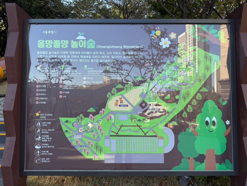 북서울꿈의숲 올망졸망 놀이숲 17개월 아이와 다녀온 후기 | 주차장 팁까지