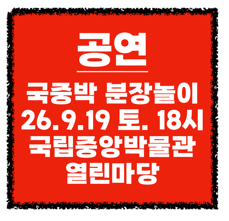 [2026 국중박 분장놀이] 반가사유상이 걸어 다니는 이유? Z세대가 박물관을 소비하는 파격적 ....