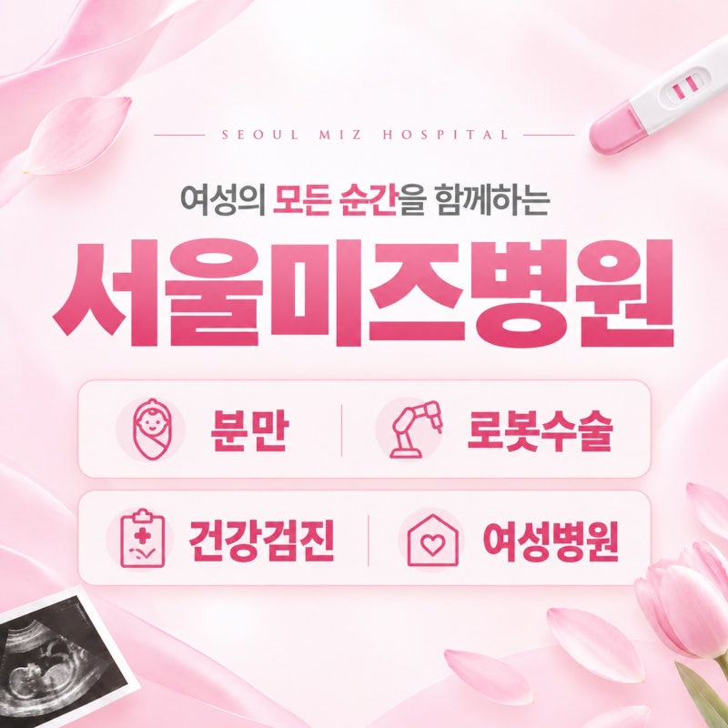 자궁근종 증상 크기 원인 통증 로봇수술 받기 전 필독!