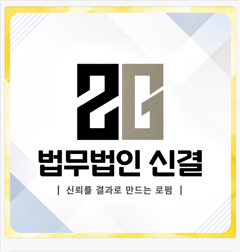 교통사고통원치료합의금 보험과 입원합의금 산정 기준