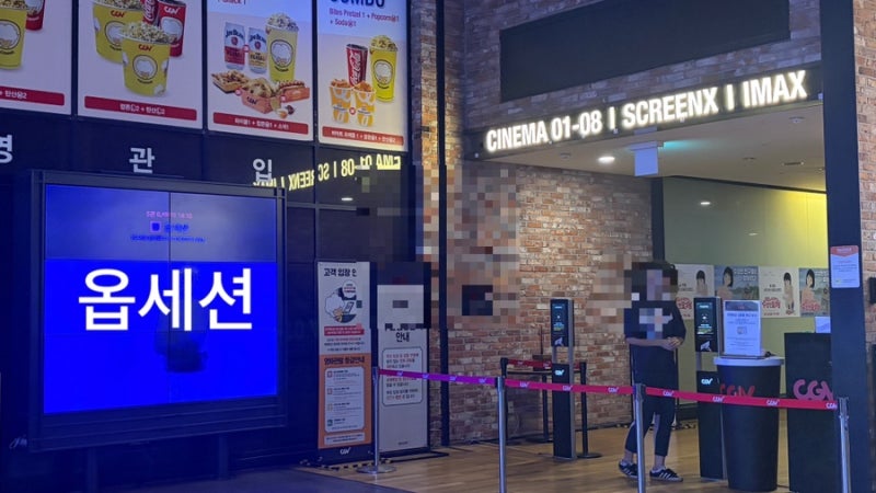 ️영화 옵세션 후기 무섭다기보다 소름 끼쳤던 집착 공포영화
