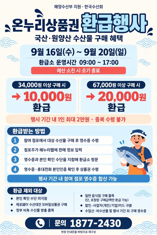 온누리상품권 어디다쓸까?가락시장 최대 4만원 돌려받는법