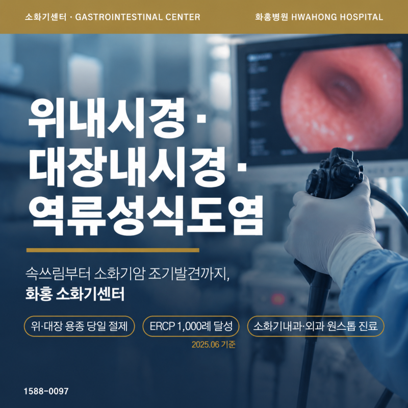 수원 급성위염, 갑자기 찾아온 명치 통증과 속쓰림 원인은 무엇일까요
