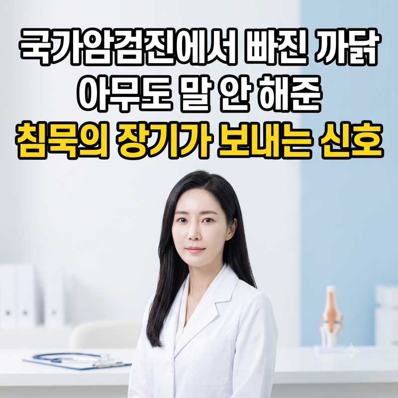 가족력 없어도 안심 금물, 췌장암 유전 확률과 당뇨병의 관계