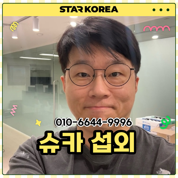 슈카 섭외 유튜버 강의 강연 트레이더 출신 슈카월드 진행자