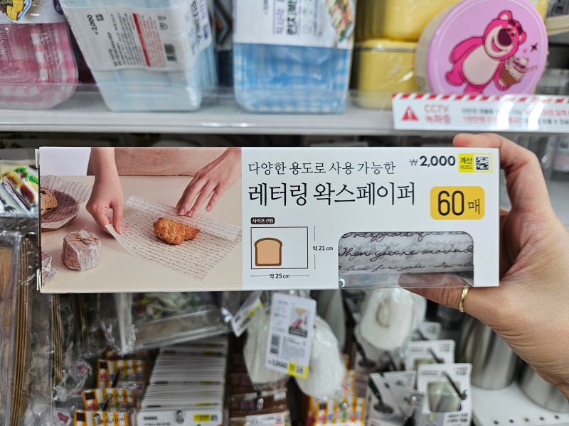 다이소 '이게 뭔데요?' 한국인은 모르는데 일본 엄마들은 다 쓴다는 주방용품 3가지