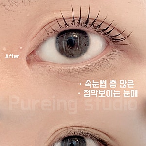짝눈을 속눈썹펌으로 교정하는 방법 ! 부천속눈썹펌 전문샵 퓨어링스튜디오에서 눈매교정
