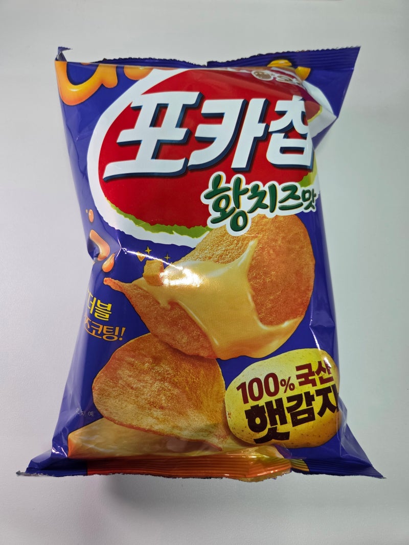 오리온 포카칩 황치즈맛 내돈내산 후기