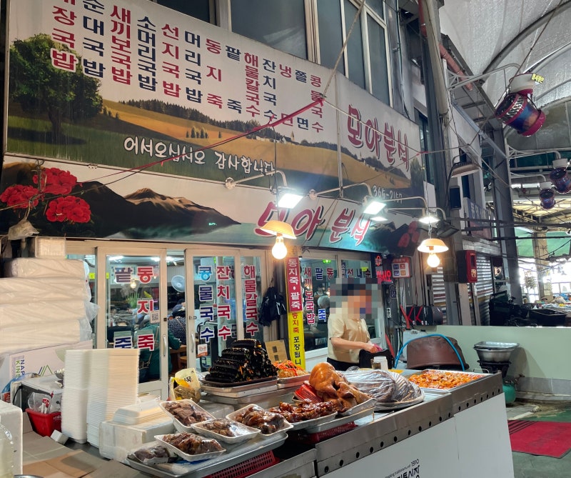 [전남광주 양동시장] 시장구경하다 만난 한끼 " 모아분식 "