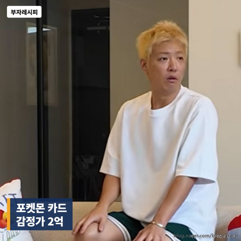 강남 포켓몬 카드 2억?! 이상화 몰카에 무릎 꿇은 이유