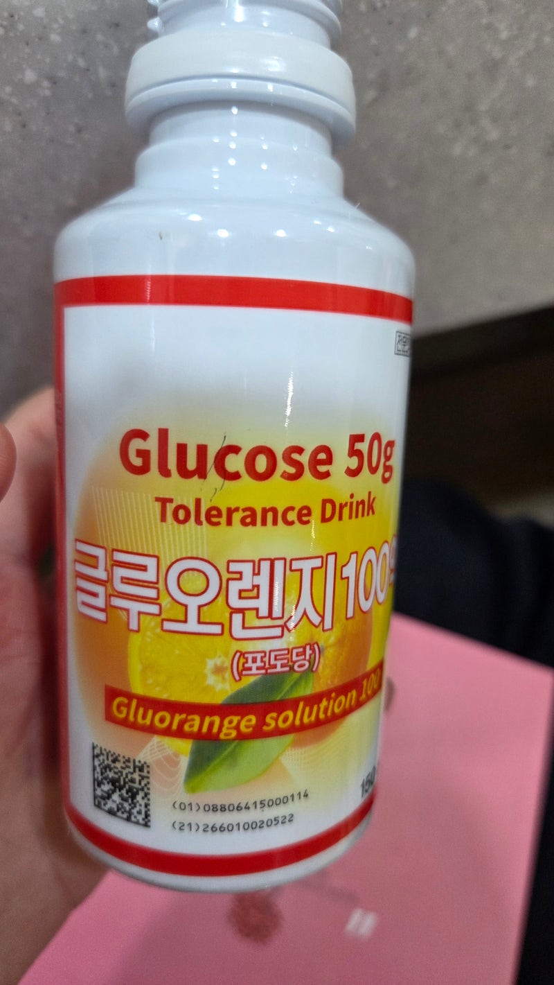 효성병원 임당검사 후기 | 임신성 당뇨검사! 금식, 진료비, 결과문자까지
