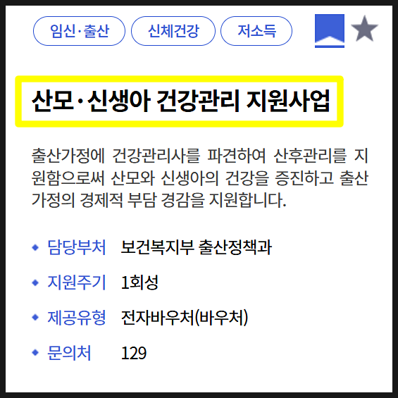 산후도우미 지원금 언제 신청할까? 36주 임산부가 정리한 복지로 신청부터 서류까지