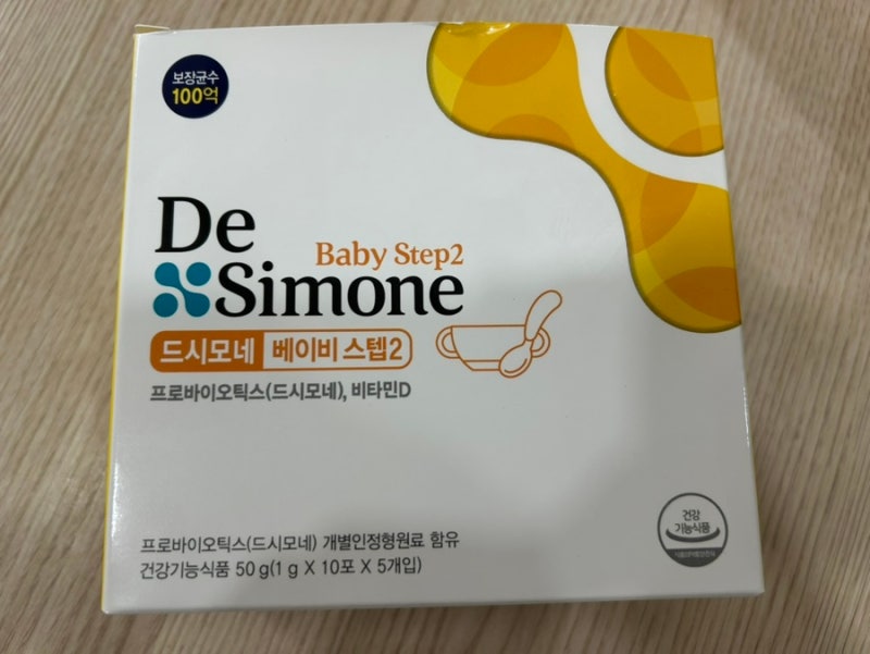 아기 유산균 / 드시모네 베이비 스텝 2 후기