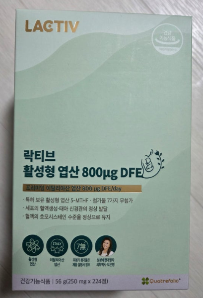 락티브 활성형 엽산 수유부 필수 복용 후기