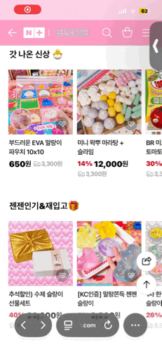 말랑이 상점 사이트 추천젠젠 선물가게 말랑이/슬랑이 내돈내산 후기 (∗❛⌄❛∗)