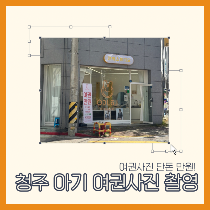 청주 여권사진 저렴한 곳 │연희스튜디오 아기 여권사진 후기(아기촬영 팁)