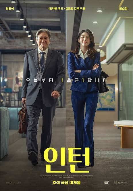 최민식 한소희 '인턴' 박스오피스 1위, 개봉 첫날 42일 연속 1위 '오디세이' 눌러버린 진짜 이....