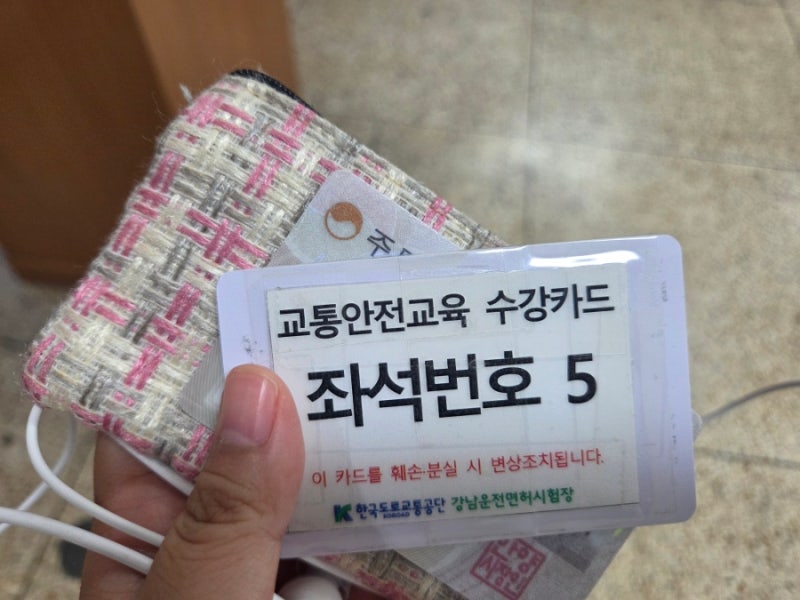 강남운전면허시험장 학과시험(필기) 신청방법, 합격 후기!