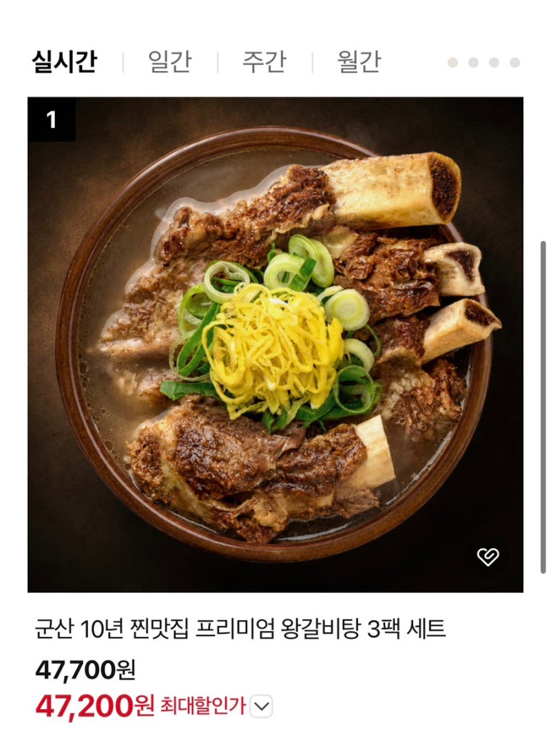 갈비탕 밀키트 추천 더담누리 솔직후기