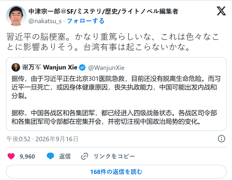 【속보】 시진핑、뇌경색？
