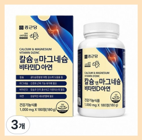 뼈 건강 걱정 없는 탄탄한 일상, 종근당 정품 칼슘 앤 마그네슘 비타민D 아연 선택 가이드
