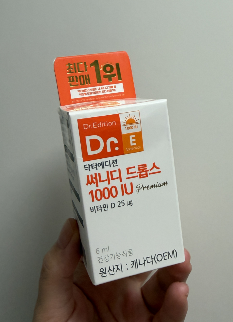 [임신꿀템] 임산부 비타민D 추천｜써니디 드롭스 1000IU 후기, 비타민D 주사 비용 - 원장님 추천....