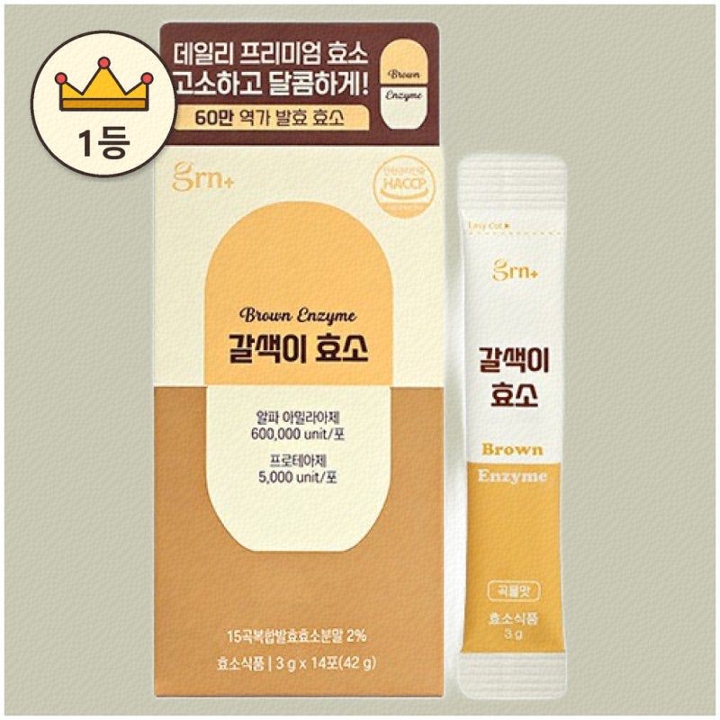 효소다이어트를 위한 다양한 선택지 소개
