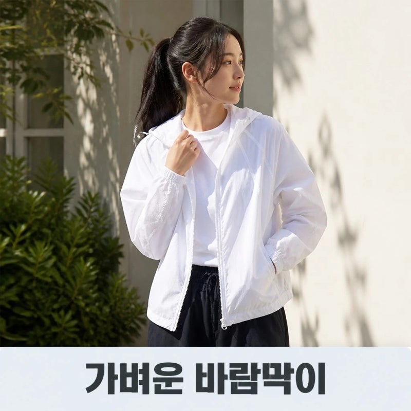 스파오 UV차단 라이트 후드 윈드브레이커 SPJJG25G01 가벼운 간절기 바람막이 추천