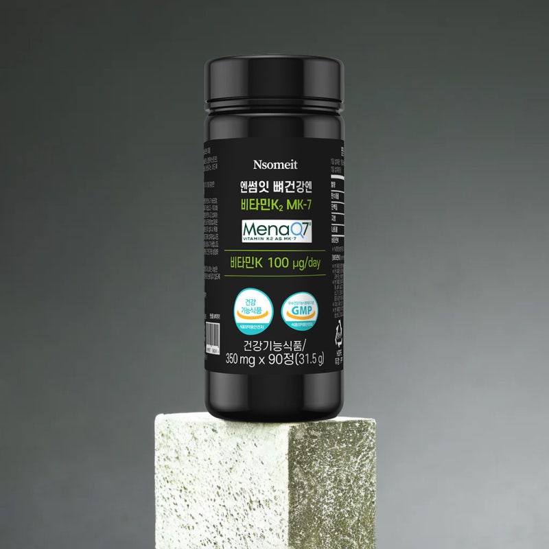 엔썸잇 뼈건강엔 비타민K2 MK7 350mg 직접 챙겨 먹어본 후기