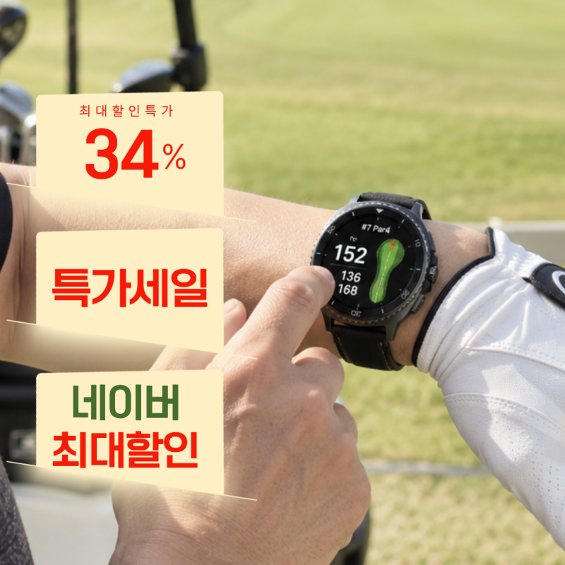 특가할인 39만원대, 삼성 갤럭시 워치8 클래식 골프에디션 46mm 아빠 명절선물 골프거리측정기....