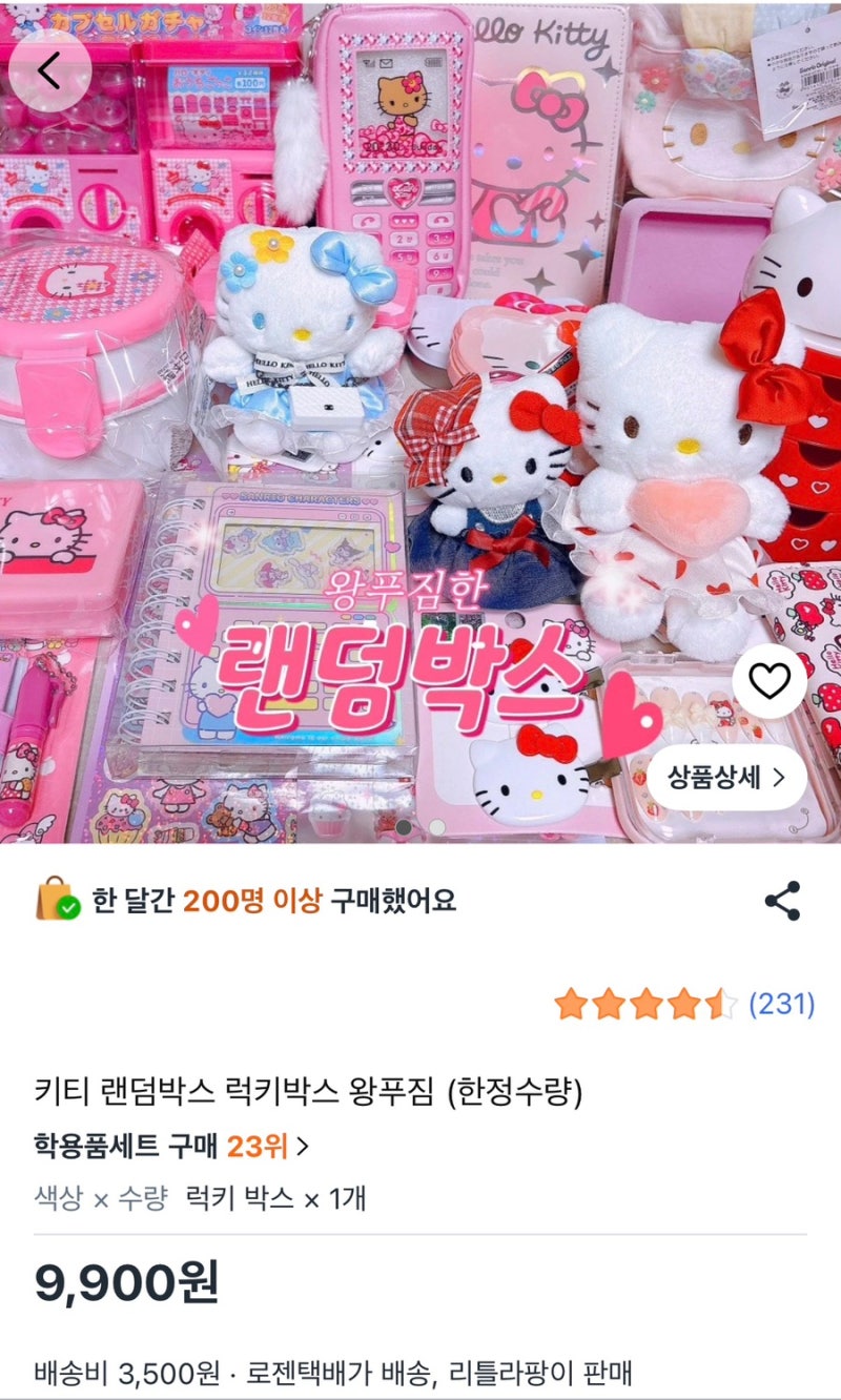 헬로키티 랜덤박스｜스폰지밥 키캡깡부터 알리·테무 캐릭터 랜덤깡 후기