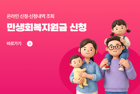 2026 김해시 민생회복지원금 신청방법 1인당 10만원 지급 대상 총정리 신청 바로가기