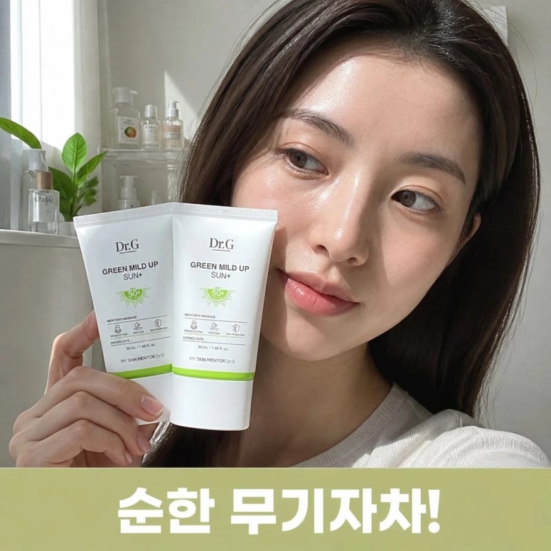 닥터지 그린 마일드 업 선 플러스 50mL 1+1 기획 무기자차 선크림 성분 및 장점 분석